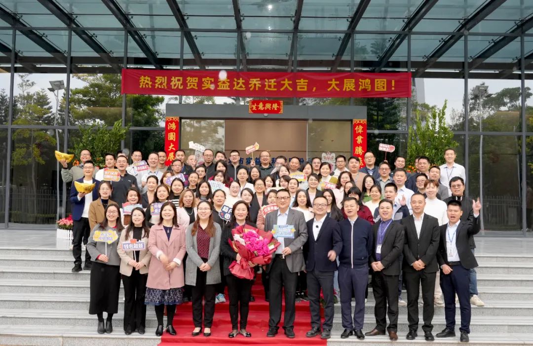 喜迁新址 · 焕新出发 | 热烈祝贺js33333金沙线路检测集团乔迁大吉！